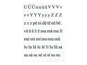 Abeceda sada písmen, 4 archy