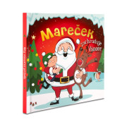 Personifikovaná vianočná knižka