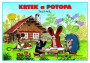 Maľovanky A5 Krtko a potopa