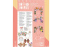 Výroba čeleniek - Flower friends Djeco